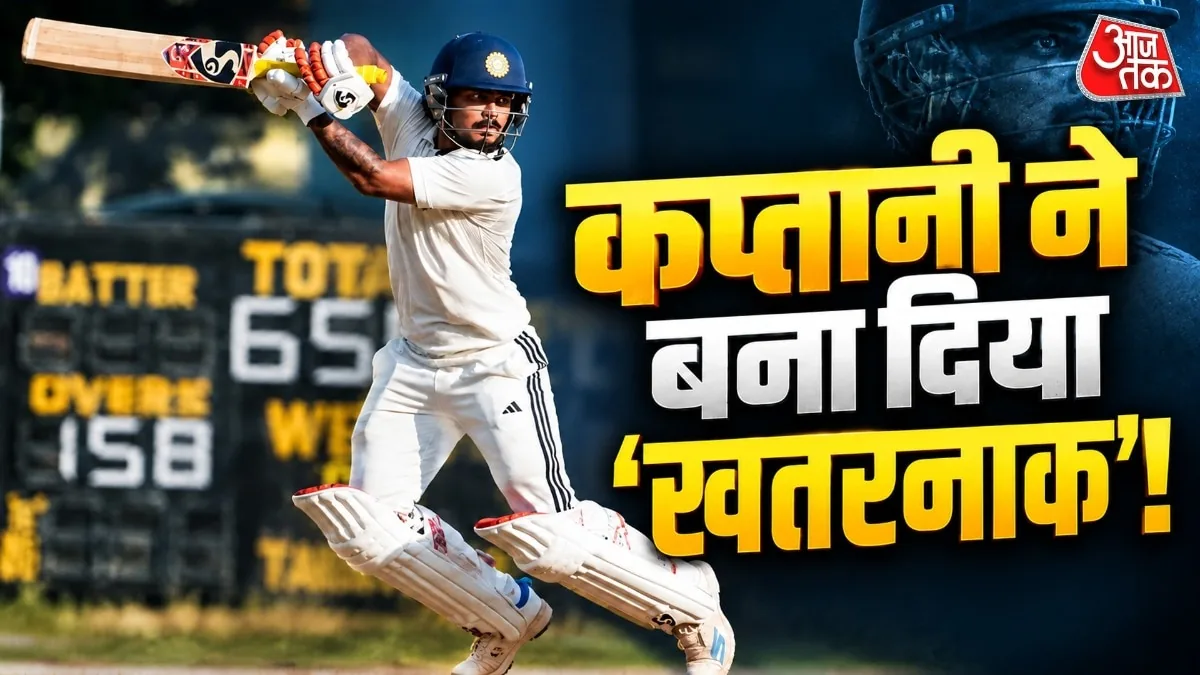 BCCI कॉन्ट्रैक्ट गंवाया, टीम इंडिया से हुए दूर... कप्तानी ने बदल दी ईशान किशन की पूरी कहानी